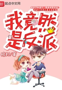 I'm Not a Good Person