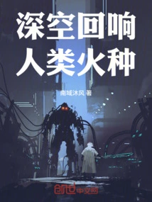 Zero Mecha: the Spark of Civilization