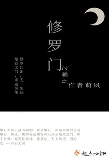 Exquisite Shining Stone Hell Gate