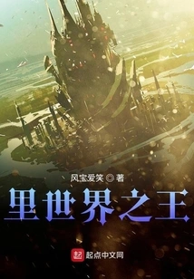 King of the Other World