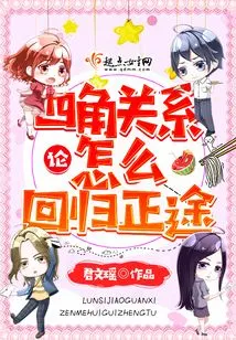 On How to Return the Four-corner Relationship to the Right Path