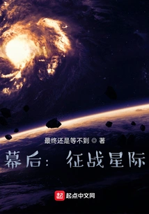 Behind the Scenes: Battle for the Stars