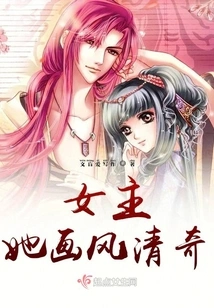 The Heroine Has a Unique Painting Style