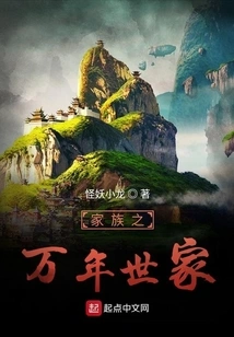 The Ten Thousand Years of Family