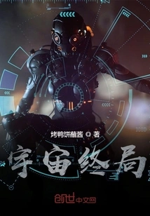 The End of the Universe