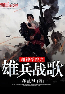 The Battle Hymn of the Heroes of Super Seminary