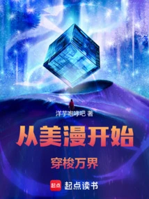 Traveling Across the World Starting from American Comics