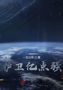 Guard One Hundred Million Points Strong