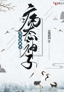 Use Beauty to Assassinate the Sick Son of God