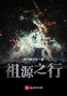 A Journey to the Origin of the Ancestors