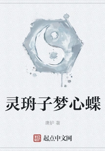 Lingjunzi Mengxindie