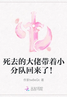 The Dead Boss is Back with His Squad!