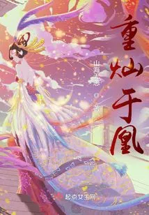 Brilliant Again in Phoenix