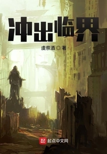 Approaching the Edge of Eternity