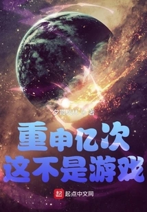 I Reiterate a Million Times This is Not a Game