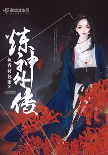 Refining God Gaiden