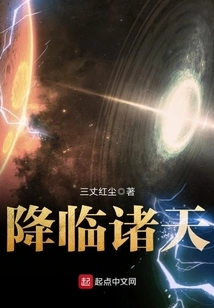 Descend to the Heavens