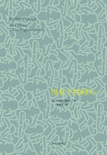 A Person Without Personality (part 2)