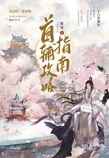 First Assistant Strategy Guide