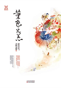 Violet Color, Healthy and Lotus Fragrance