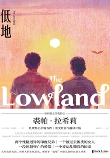 Lowland