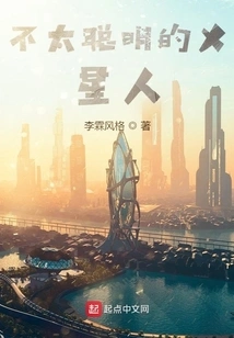 Not Very Smart Planet X People