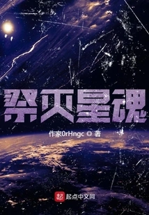 Sacrificing the Star Soul