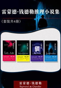 Raymond Chandler Mystery Novels (complete Collection)