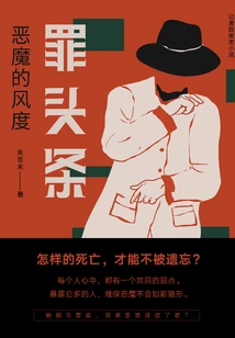 Sin Headlines: the Devil's Demeanor