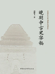 Late Medieval History Archives