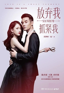 Give up on Me, Hold on to Me (starring Joe Chen, Wang Kai)