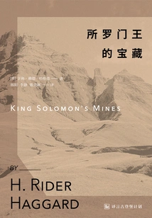 King Solomon's Treasure·translation of Project Gutenberg