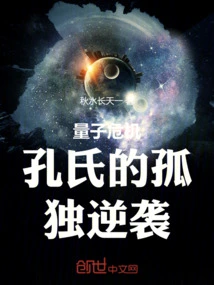 Quantum of Solace Kong's Lonely Counterattack