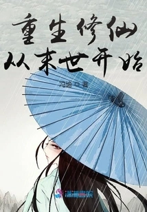 Rebirth and Cultivation of Immortality Begins from the End of the World