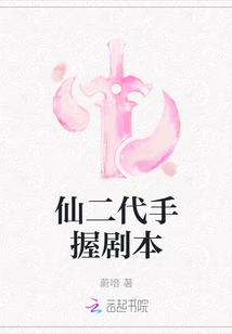 The Second Generation of Immortals Holds the Script in Hand