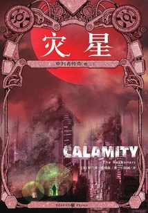 The Legend of the Judge (volume 3): Disaster