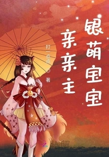 Cute Baby with White Hair and Evil Husband