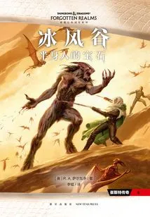 Icewind Dale (volume 3): the Halfling's Gem