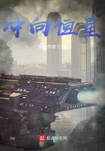 Heading for the Stars