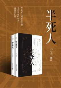 Half-dead (complete Collection)