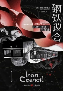 Bath-lague: the Iron Parliament