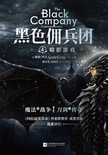 Black Mercenaries 4: Shadow Game