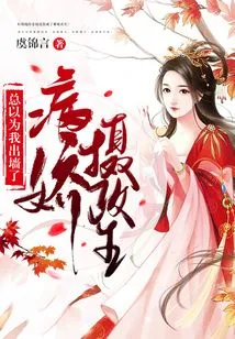 The Yandere Regent Always Thinks I'm Cheating on You