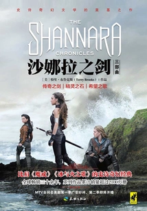 The Sword of Shannara (original Work of the American Tv Series "the Legend of Shannara")