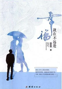 Happiness is Not Far Away