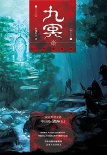 Jiu Ming: Menjiu's Forest