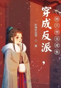 Dressed as a Villain, She Just Wants to Be a Salted Fish