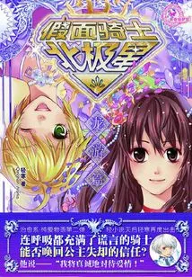 Kamen Rider Polaris: Dragon Travel Chapter