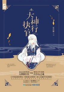 Great Executive Officer