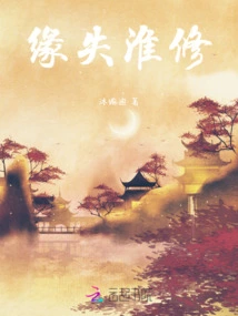 Lost Fate in Huaixiu